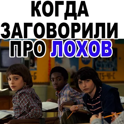 Sticker Очень Странные Дела @TuristasTV - 2