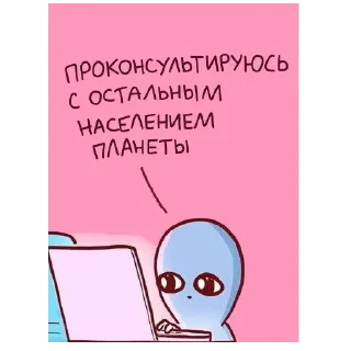 Sticker Странная планета | @ll1k4 - 5