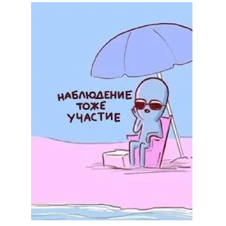 Sticker Странная планета | @ll1k4 - 9