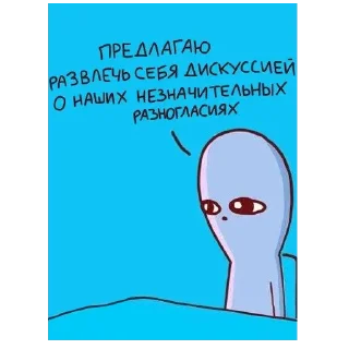 Sticker Странная планета | @ll1k4 - 0