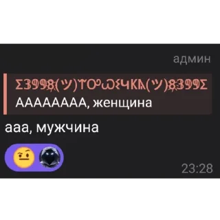 Sticker Странный путь странника @TOSCHAGPT - 6