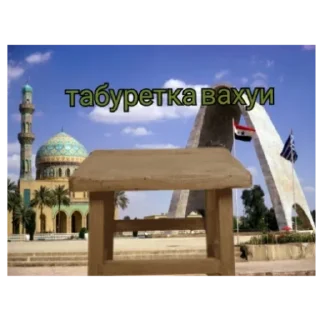 Sticker Страны вахуи - 7