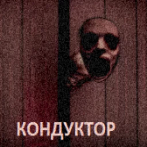 text skull screenshot