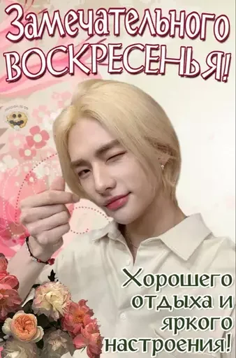 Стикер skz - 10