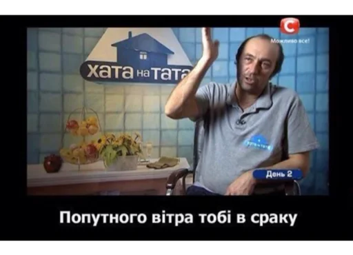 Sticker Родина дурка зовёт - 11