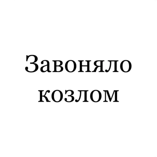 Sticker Родина дурка зовёт - 6