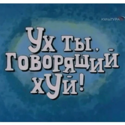 Sticker Родина дурка зовёт - 1