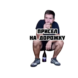 Стикер Штрэбух - 8