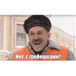 Sticker Улицы разбитых хрычей - 11