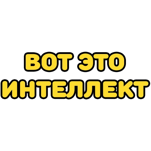 шрифт СМС графика