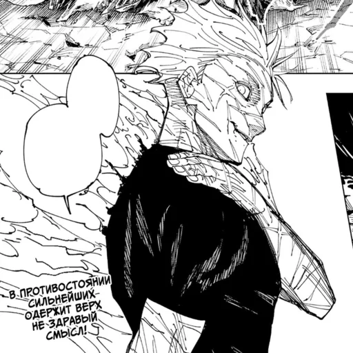 Стикер Strongests - 1