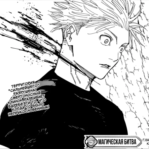 Стикер Strongests - 1