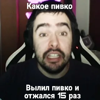 Sticker СтрейОсуждает - 5