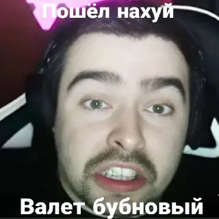 Sticker СтрейОсуждает - 3