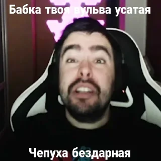 Sticker СтрейОсуждает - 2