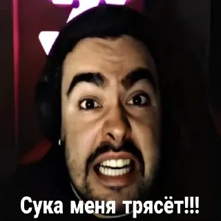 Sticker СтрейОсуждает - 10