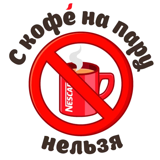 Sticker Сессия - 9