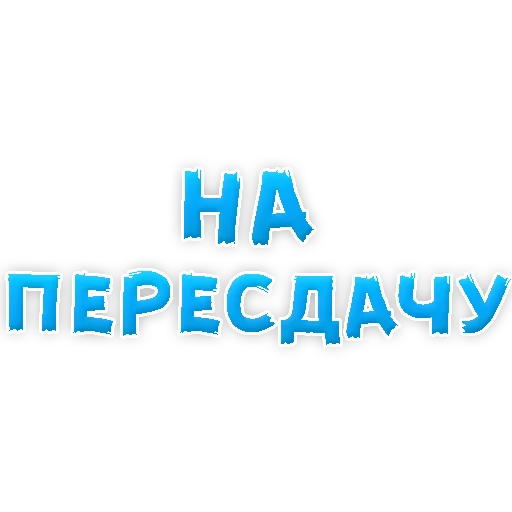 Sticker Студенческая Жизнь - 9