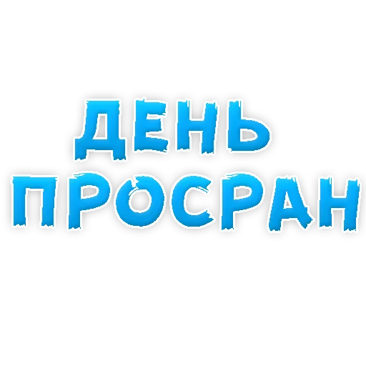 Sticker Студенческая Жизнь - 7