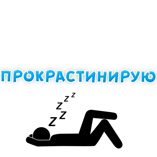 Sticker Студенческая Жизнь - 4