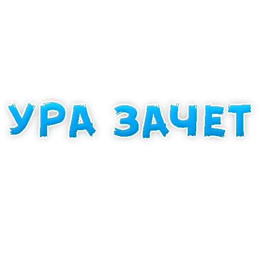 Sticker Студенческая Жизнь - 0