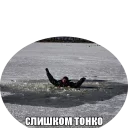 Стикер То, чего мне не хватало - 9