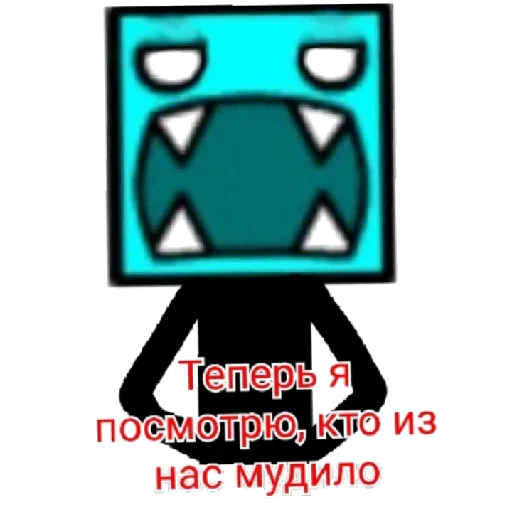 Sticker Peдкостныe долбоeбы - 7