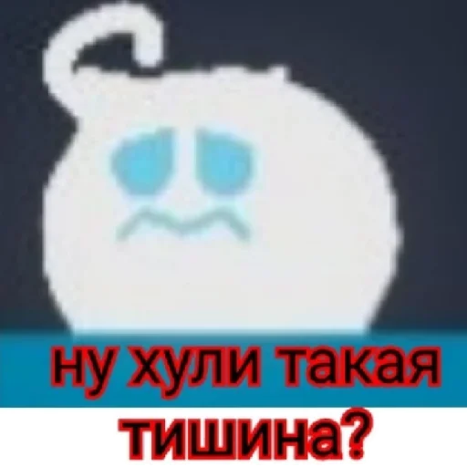 Sticker Peдкостныe долбоeбы - 5