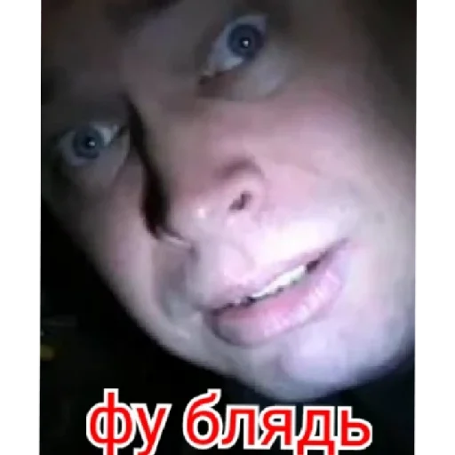 Sticker Peдкостныe долбоeбы - 3