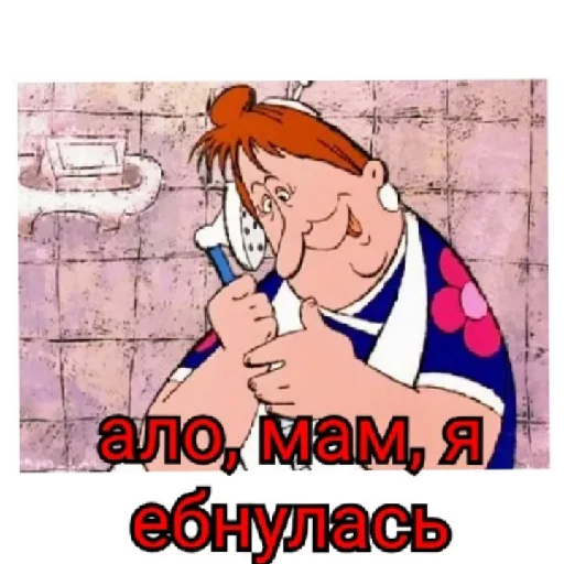 Sticker Peдкостныe долбоeбы - 1