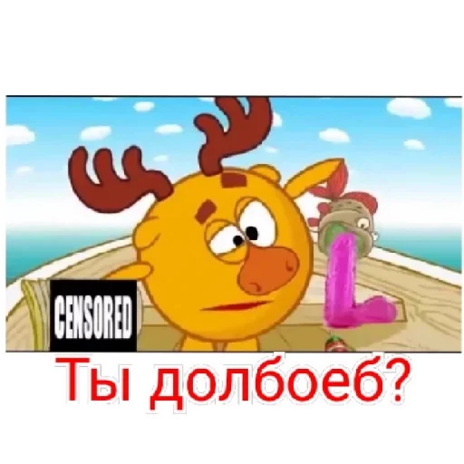 Sticker Peдкостныe долбоeбы - 0