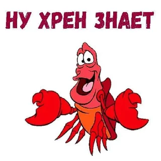 Стикер себастьян краш ники @Tgthemesrobot - 6