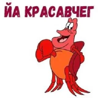 Стикер себастьян краш ники @Tgthemesrobot - 0