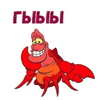 Стикер себастьян краш ники @Tgthemesrobot - 2