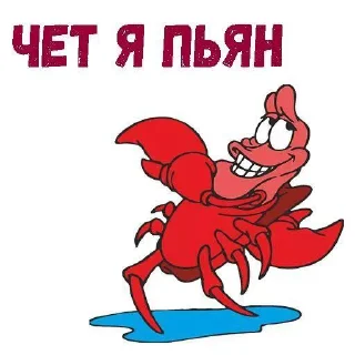 Стикер себастьян краш ники @Tgthemesrobot - 4