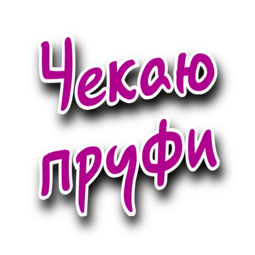 Стикер Such_Slang - 1