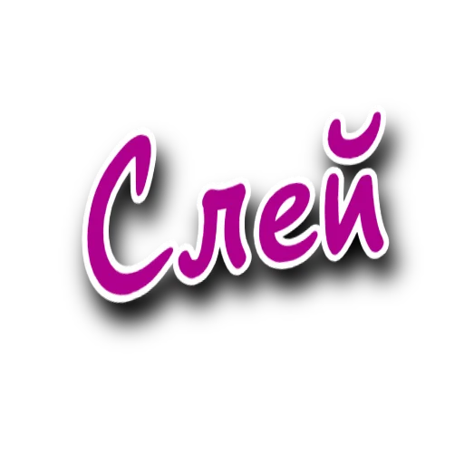 Sticker Such_Slang - 1