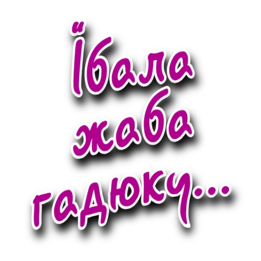 Стикер Such_Slang - 1