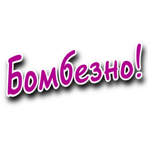 Стикер Such_Slang - 1