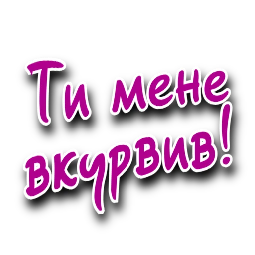 Стикер Such_Slang - 1