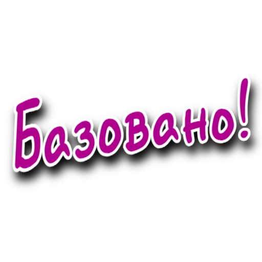 Такий Сленг | @Stickery_UA | @Leo_21 - 