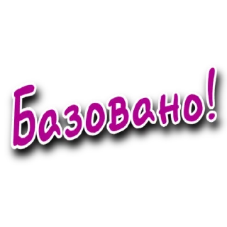 Стикер Такий Сленг | @Stickery_UA | @Leo_21 - 4