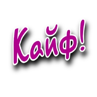 Стикер Такий Сленг | @Stickery_UA | @Leo_21 - 7