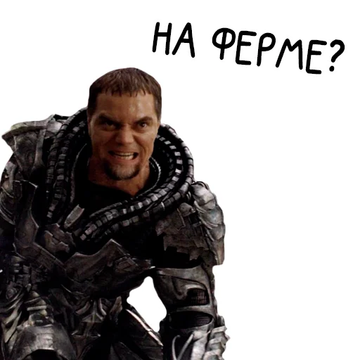 НА ФЕРМЕ? - 