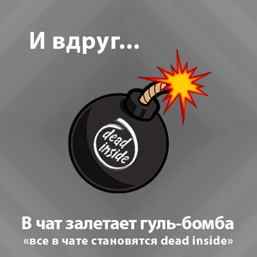 Sticker Suddenly_bomba - 1