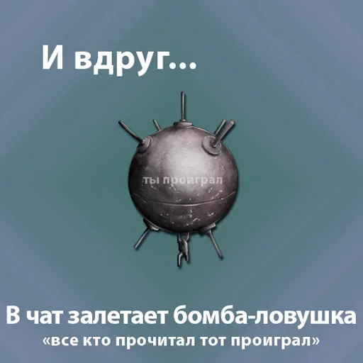 Sticker Suddenly_bomba - 1