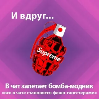 Стикер Suddenly - 6