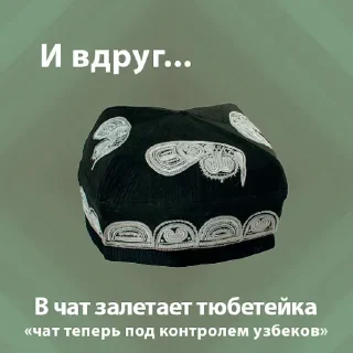 Стикер Suddenly - 9