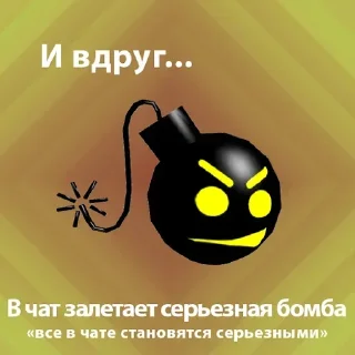 Стикер Suddenly - 10