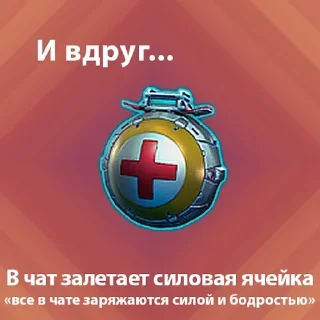 Стикер Suddenly - 2